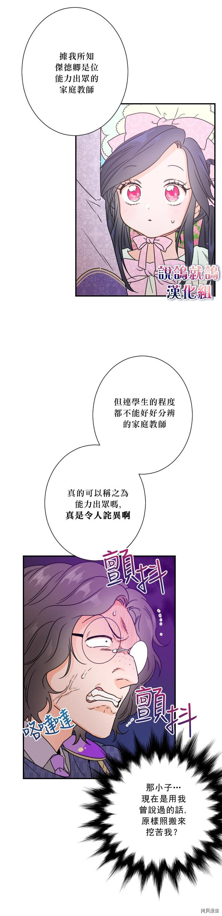 拳愿奥米迦[拷贝漫画]韩漫全集-第39话无删减无遮挡章节图片 