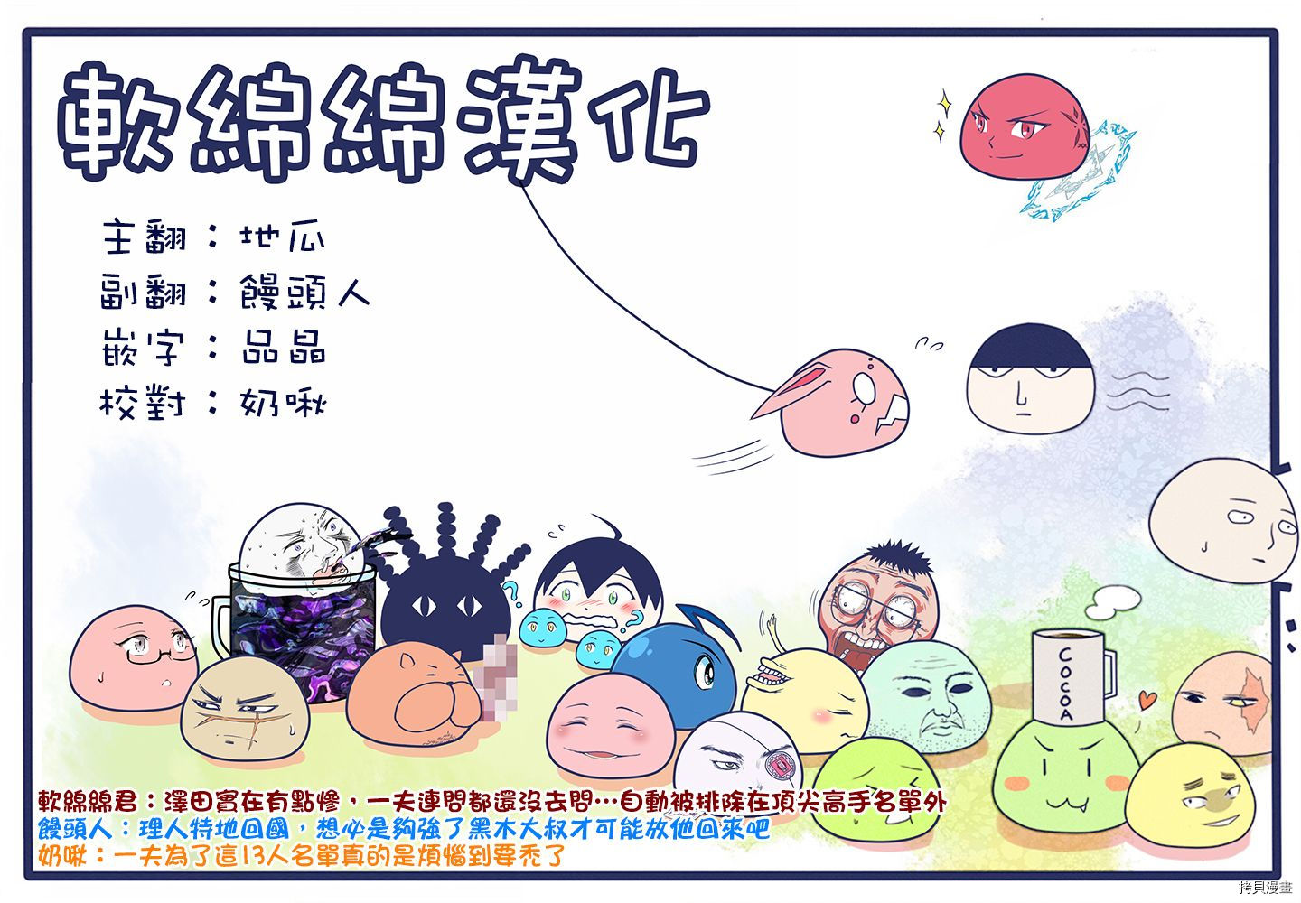 拳愿奥米迦[拷贝漫画]韩漫全集-第41话无删减无遮挡章节图片 