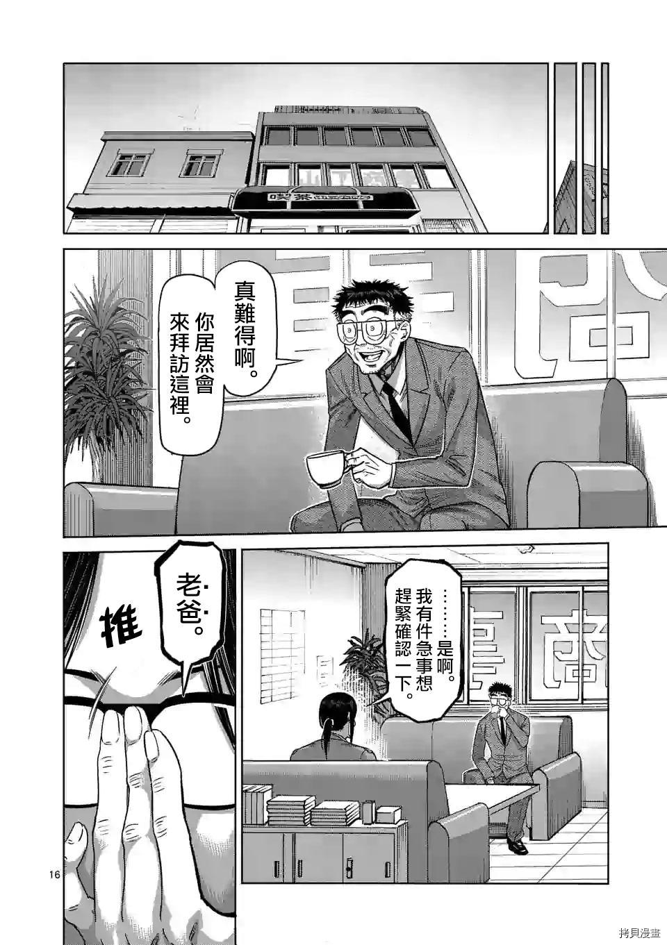 拳愿奥米迦[拷贝漫画]韩漫全集-第47话无删减无遮挡章节图片 