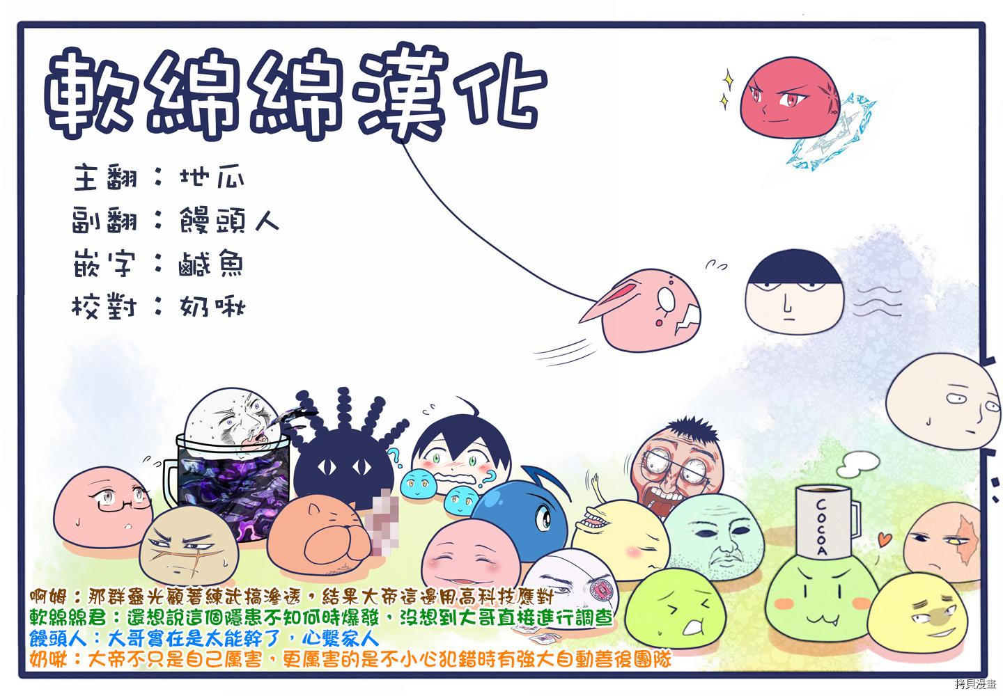 拳愿奥米迦[拷贝漫画]韩漫全集-第47话无删减无遮挡章节图片 