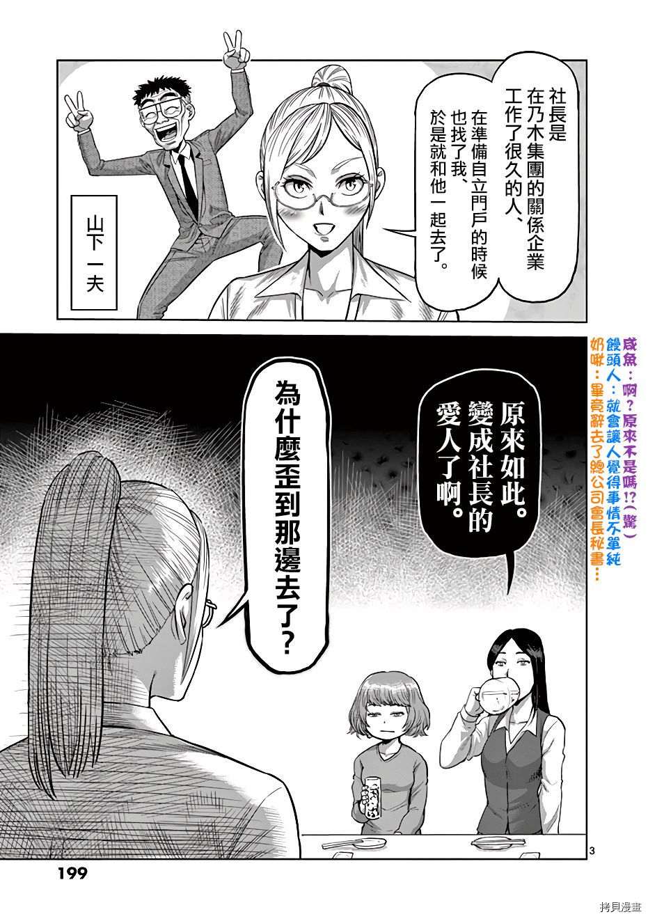 拳愿奥米迦[拷贝漫画]韩漫全集-附录01无删减无遮挡章节图片 