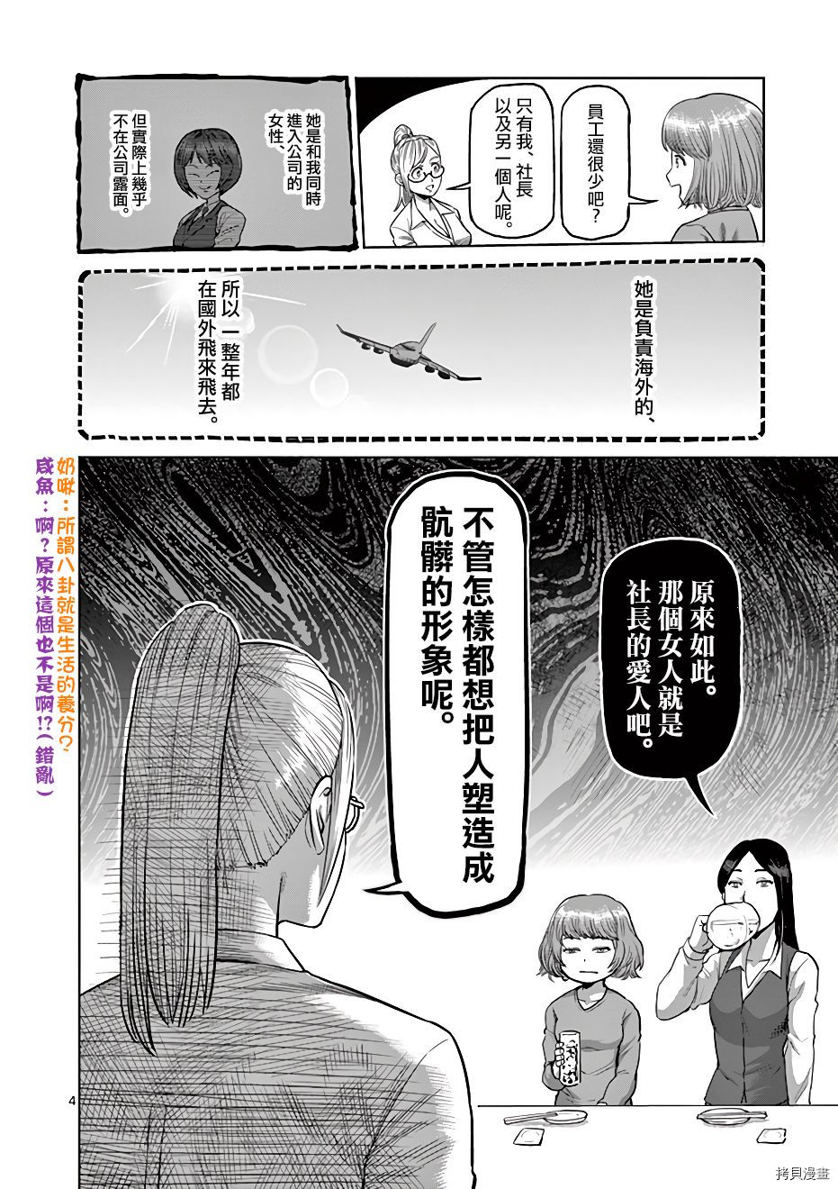 拳愿奥米迦[拷贝漫画]韩漫全集-附录01无删减无遮挡章节图片 