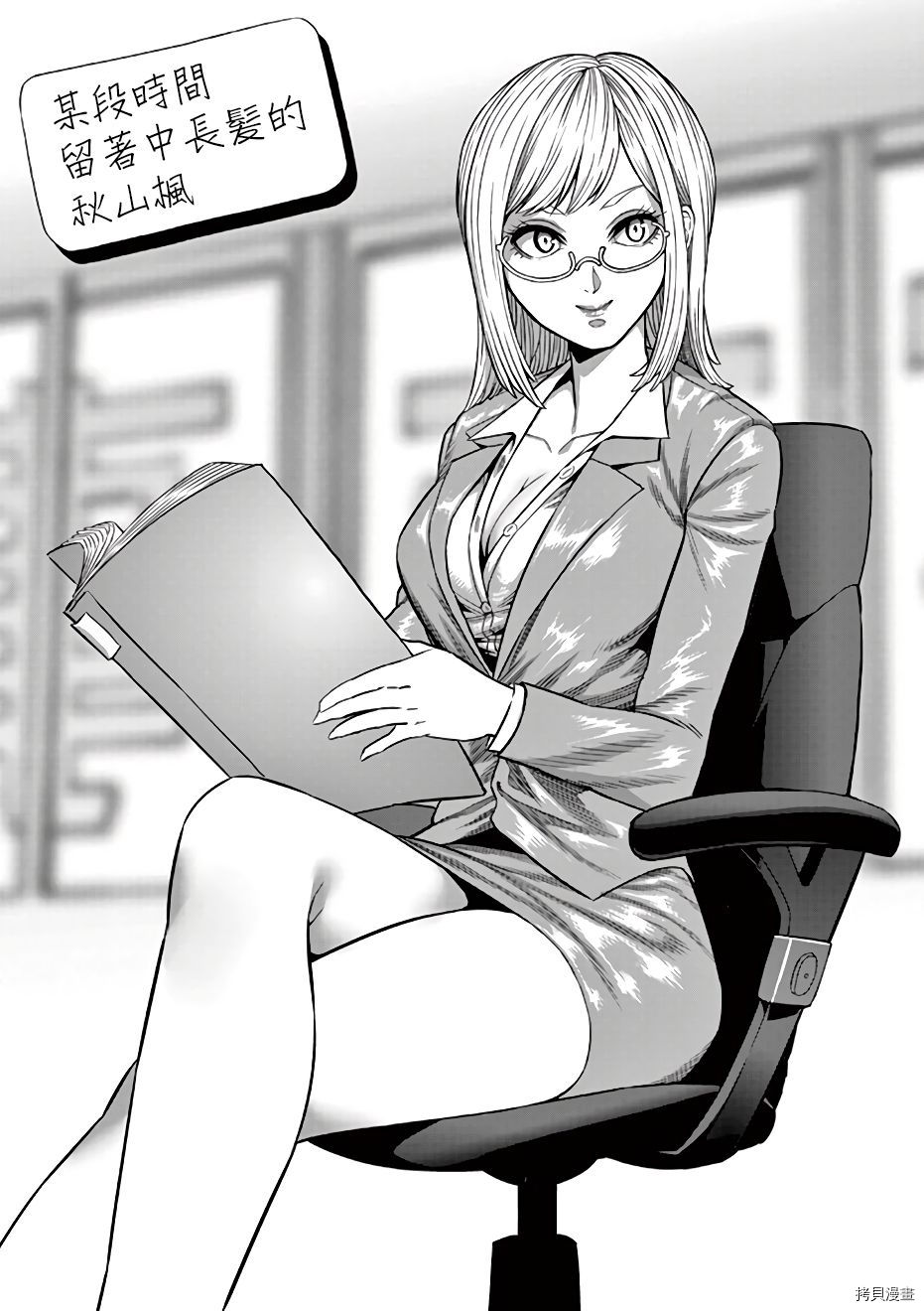 拳愿奥米迦[拷贝漫画]韩漫全集-附录01无删减无遮挡章节图片 