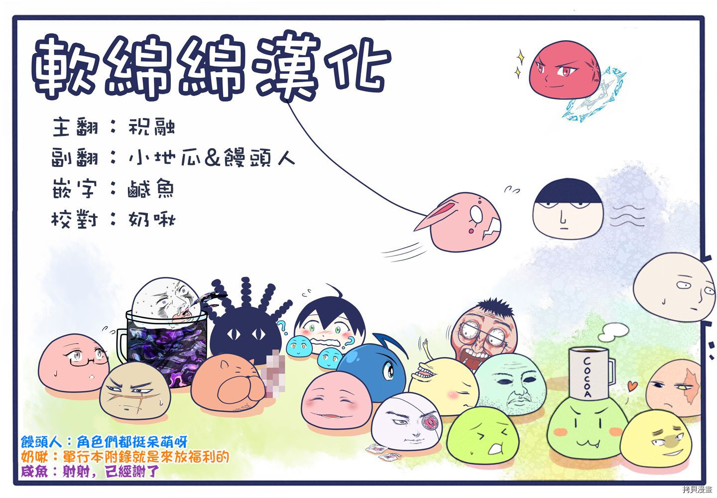 拳愿奥米迦[拷贝漫画]韩漫全集-附录01无删减无遮挡章节图片 