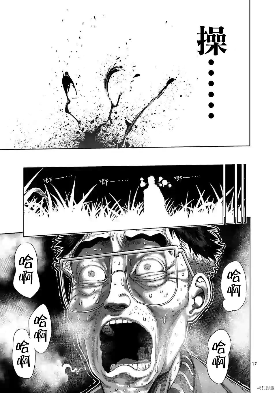 拳愿奥米迦[拷贝漫画]韩漫全集-第50话无删减无遮挡章节图片 