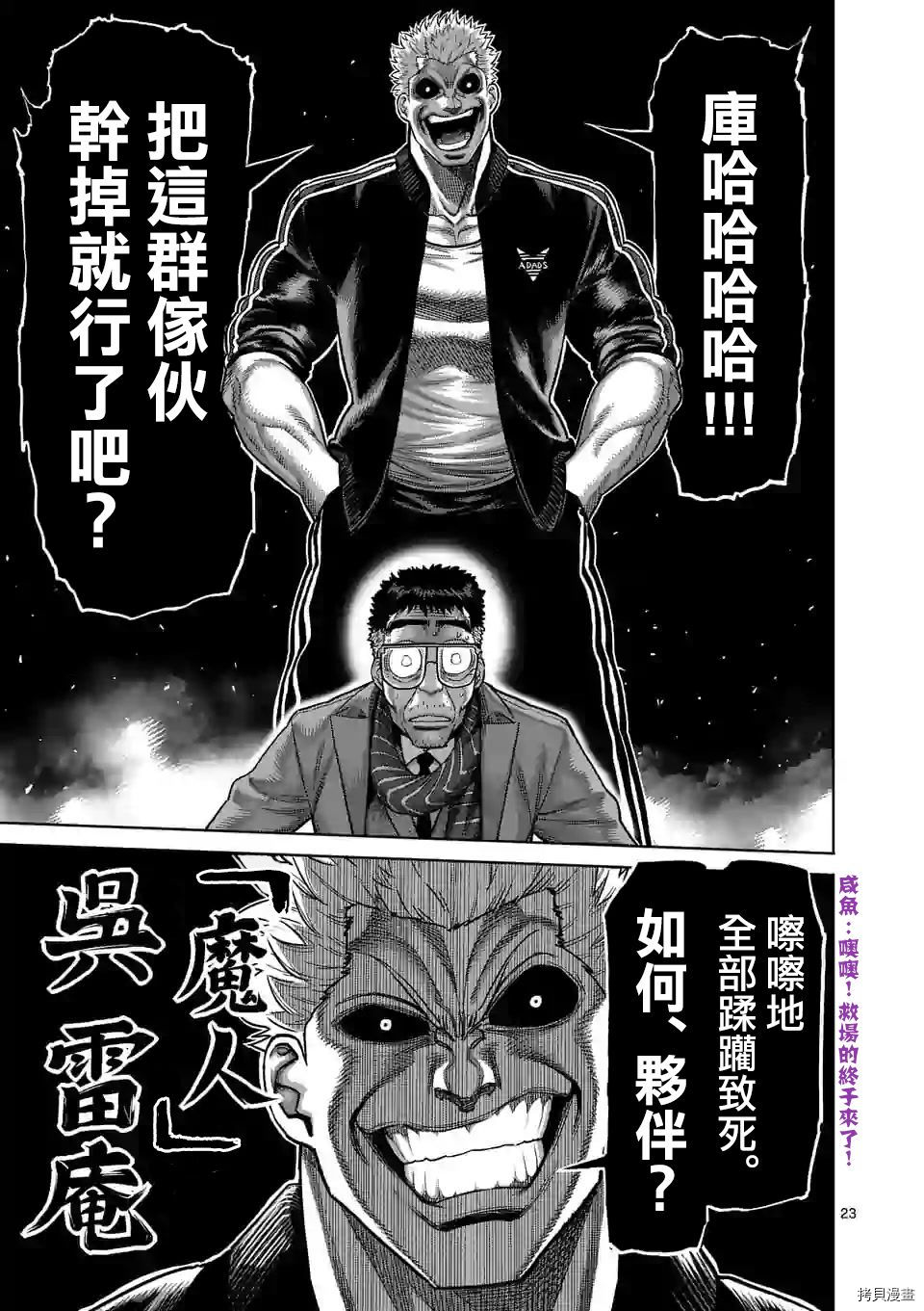 拳愿奥米迦[拷贝漫画]韩漫全集-第50话无删减无遮挡章节图片 