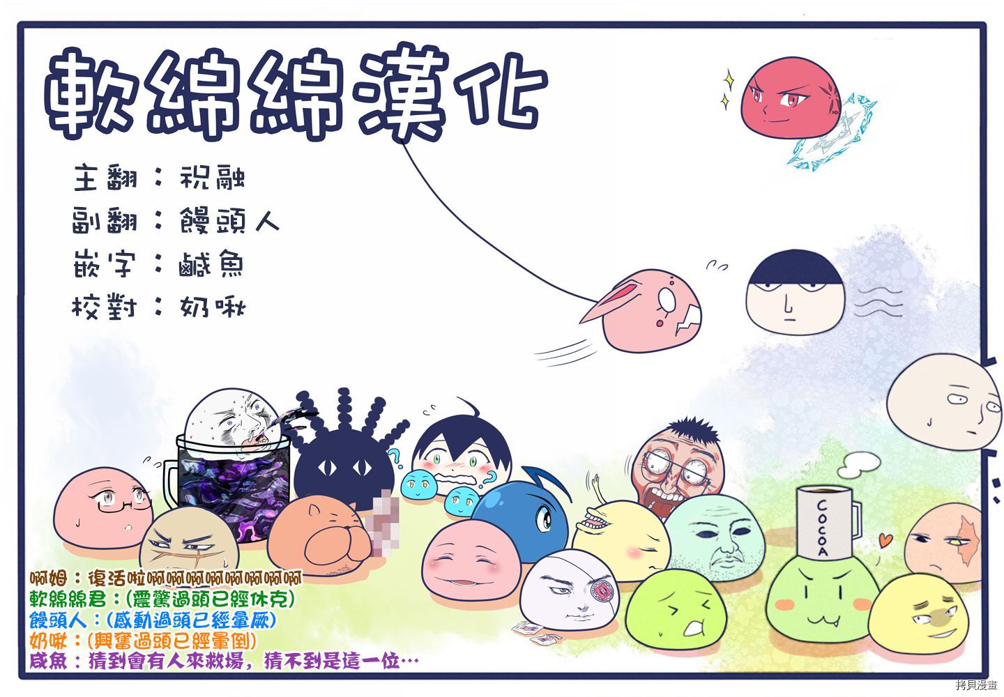 拳愿奥米迦[拷贝漫画]韩漫全集-第50话无删减无遮挡章节图片 