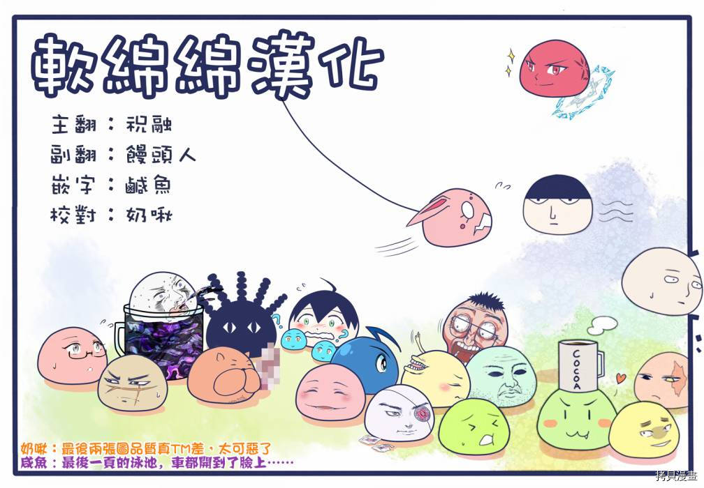 拳愿奥米迦[拷贝漫画]韩漫全集-附录02无删减无遮挡章节图片 