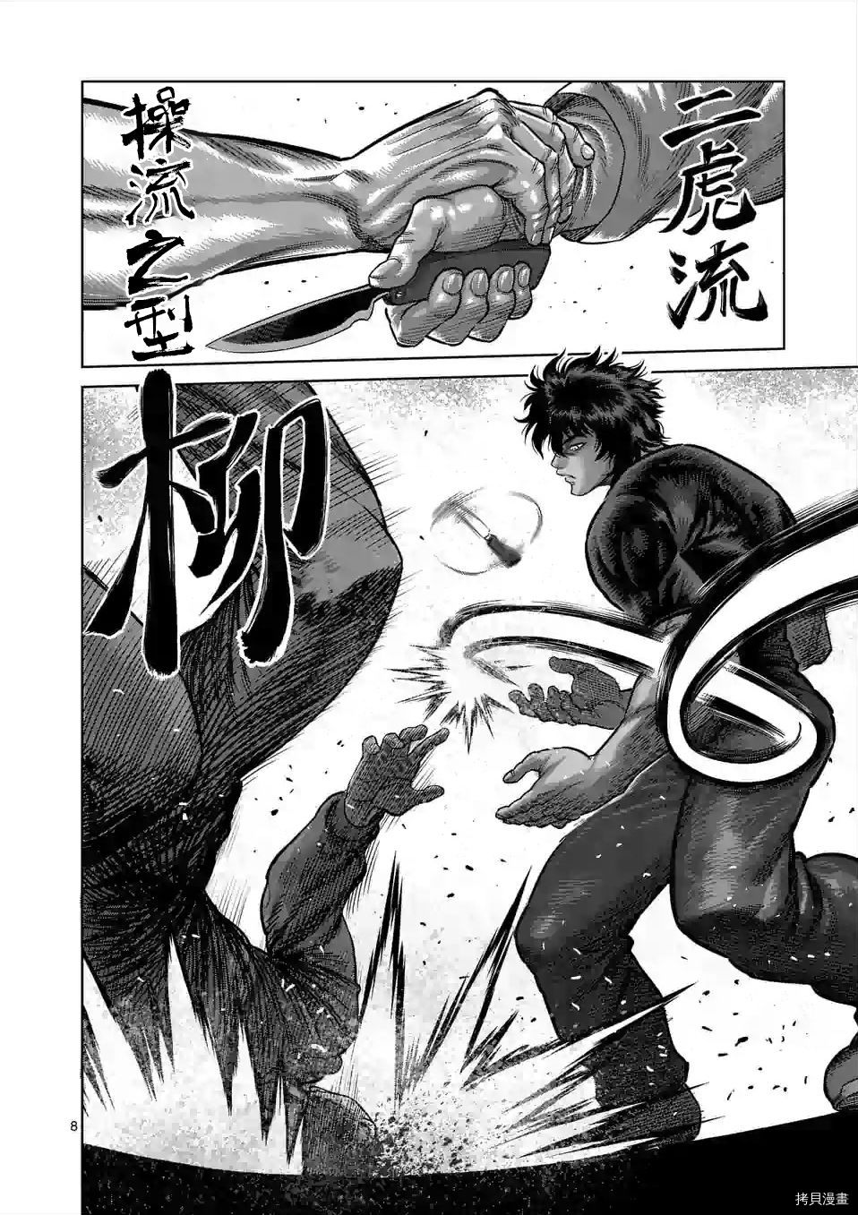 拳愿奥米迦[拷贝漫画]韩漫全集-第51话无删减无遮挡章节图片 