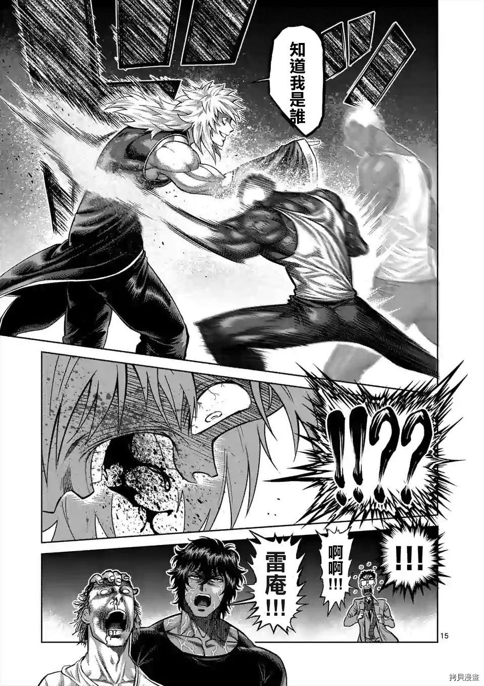 拳愿奥米迦[拷贝漫画]韩漫全集-第51话无删减无遮挡章节图片 
