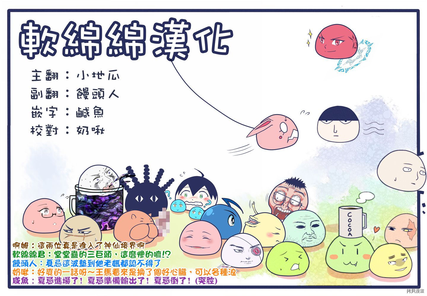 拳愿奥米迦[拷贝漫画]韩漫全集-第51话无删减无遮挡章节图片 