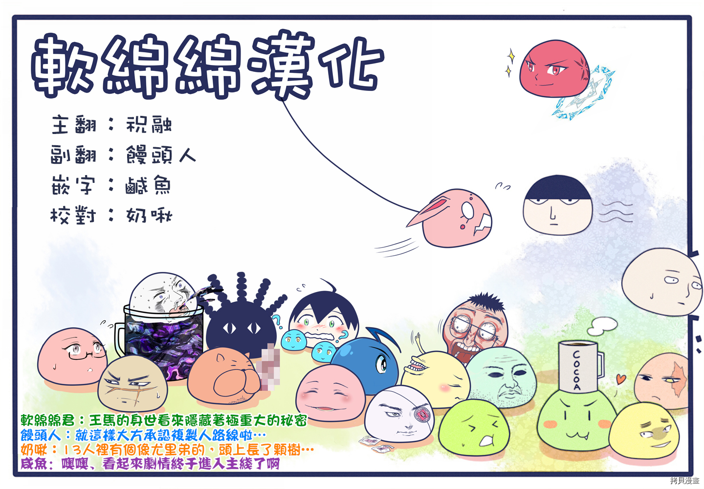 拳愿奥米迦[拷贝漫画]韩漫全集-第54话无删减无遮挡章节图片 