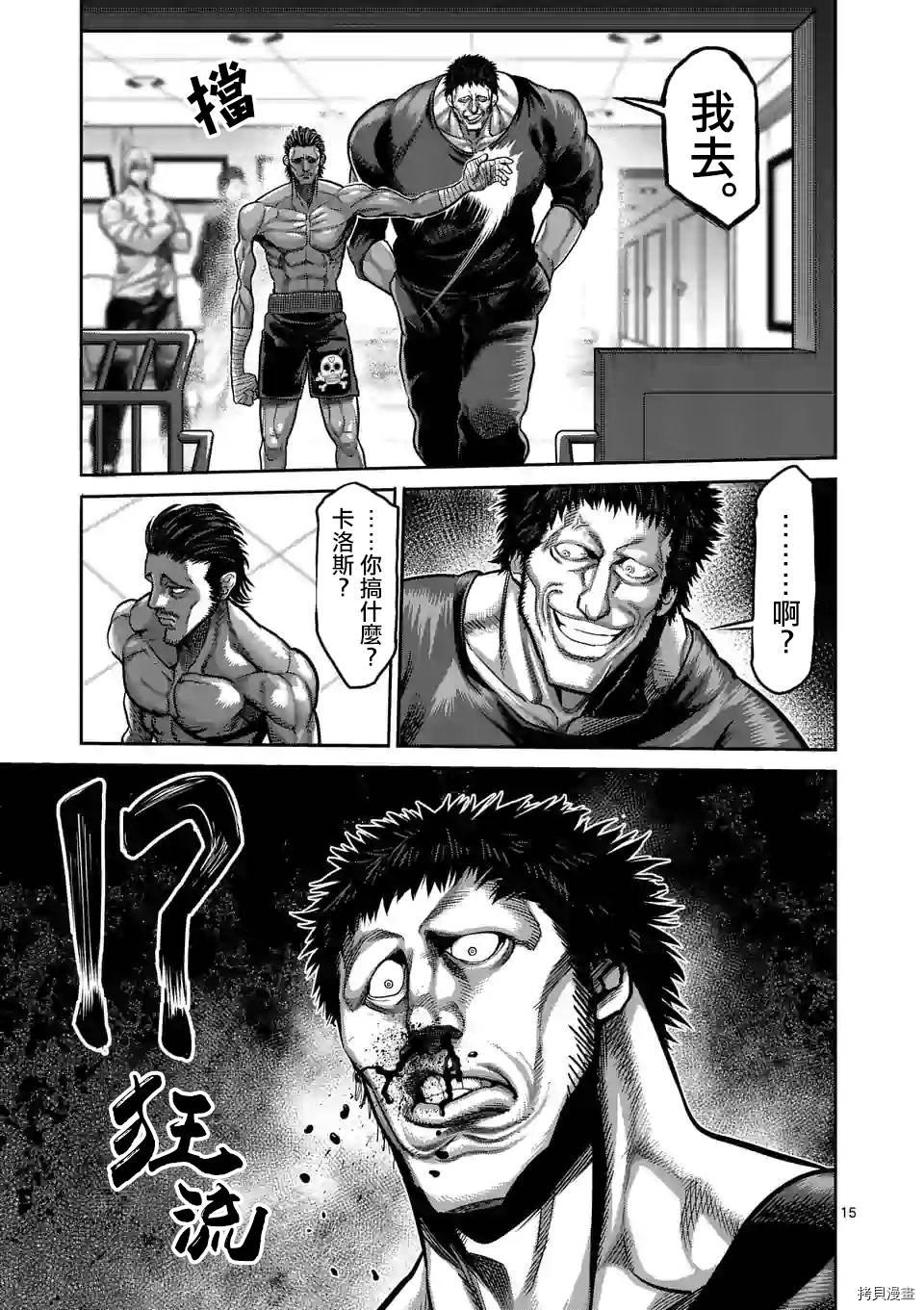 拳愿奥米迦[拷贝漫画]韩漫全集-第58话无删减无遮挡章节图片 