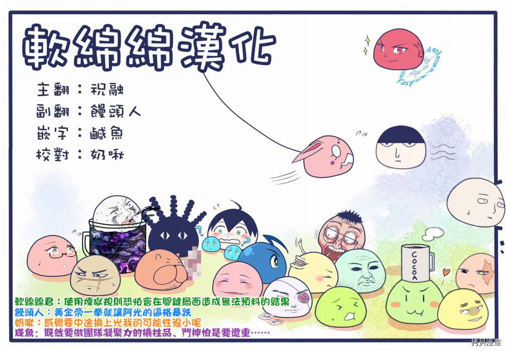 拳愿奥米迦[拷贝漫画]韩漫全集-第58话无删减无遮挡章节图片 