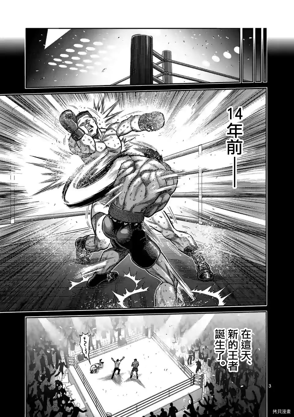 拳愿奥米迦[拷贝漫画]韩漫全集-第59话无删减无遮挡章节图片 
