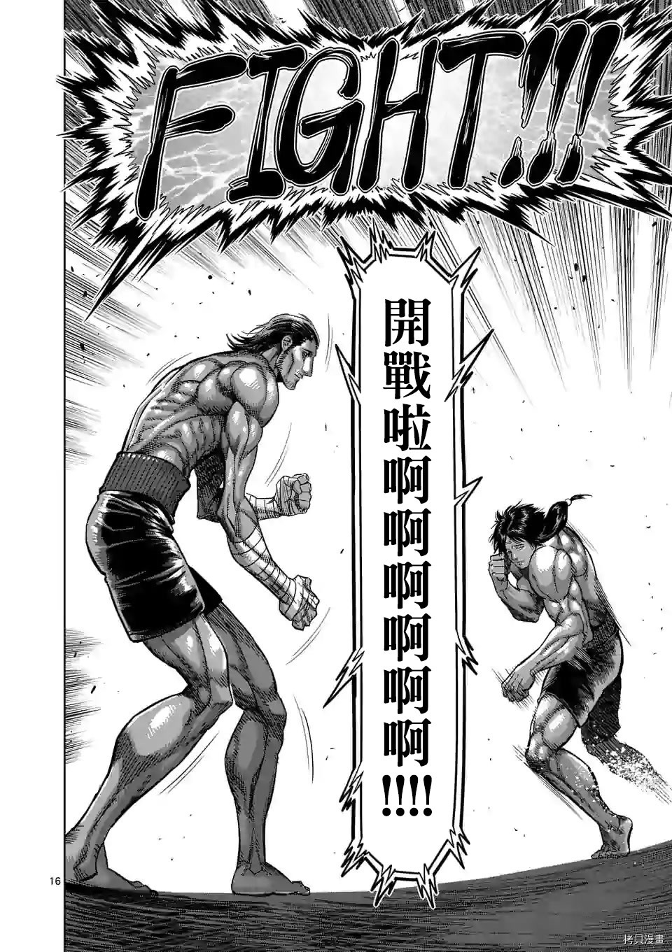拳愿奥米迦[拷贝漫画]韩漫全集-第59话无删减无遮挡章节图片 