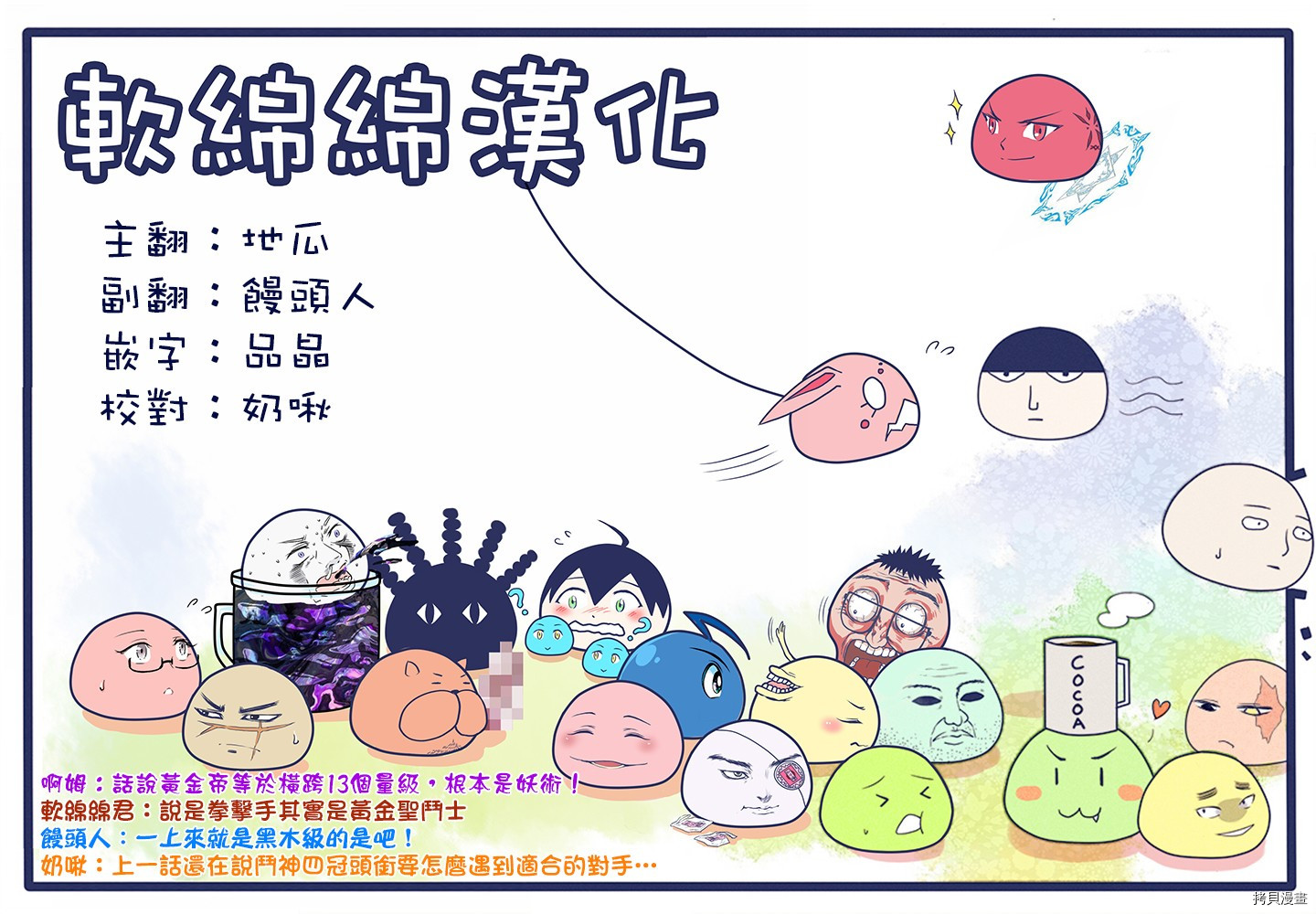 拳愿奥米迦[拷贝漫画]韩漫全集-第59话无删减无遮挡章节图片 