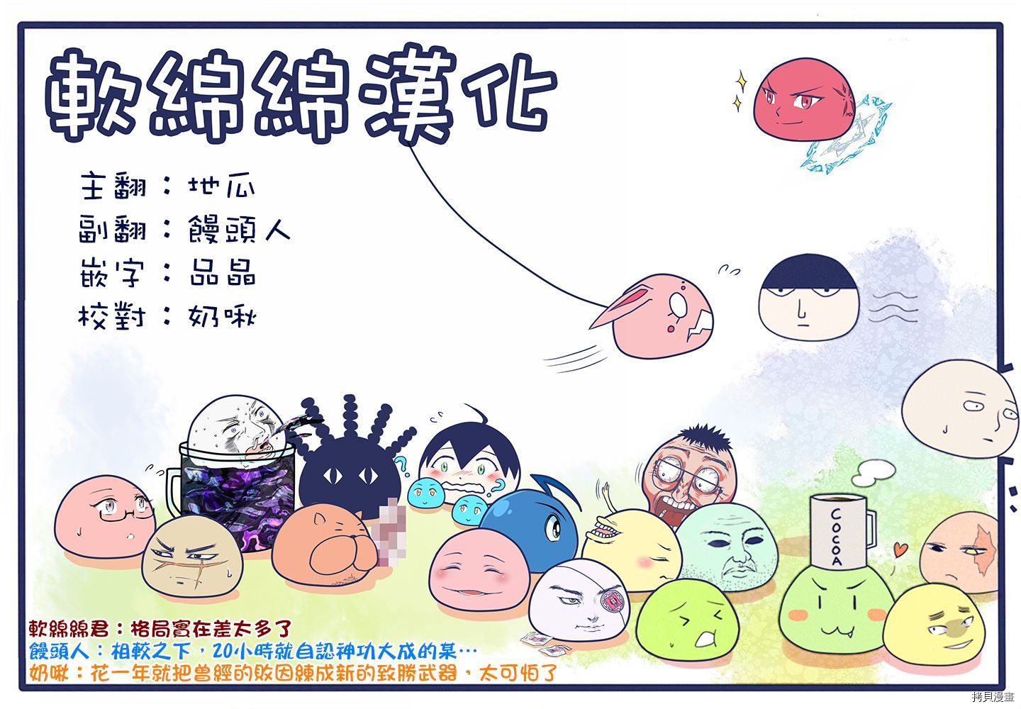 拳愿奥米迦[拷贝漫画]韩漫全集-第62话无删减无遮挡章节图片 