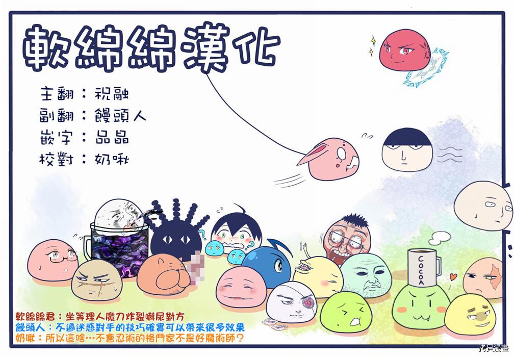 拳愿奥米迦[拷贝漫画]韩漫全集-第65话无删减无遮挡章节图片 