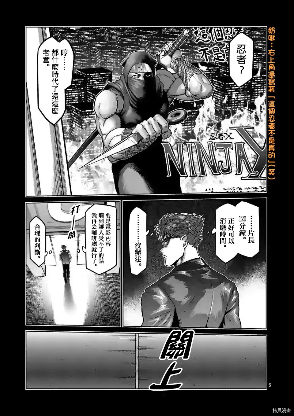 拳愿奥米迦[拷贝漫画]韩漫全集-第66话无删减无遮挡章节图片 