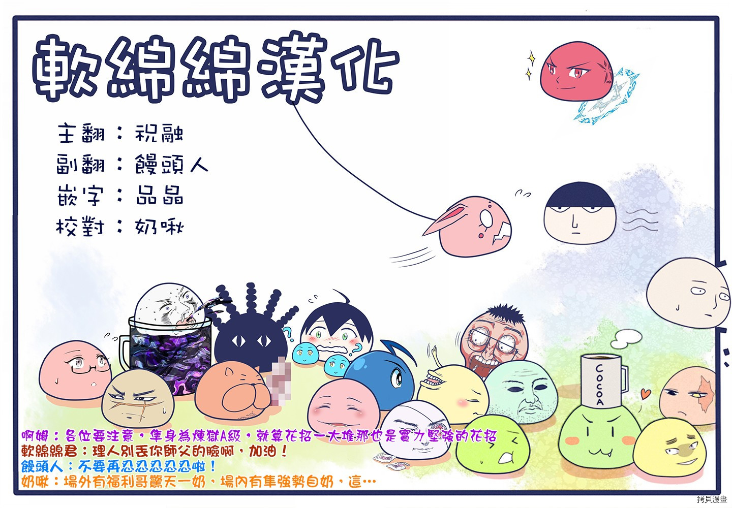 拳愿奥米迦[拷贝漫画]韩漫全集-第66话无删减无遮挡章节图片 