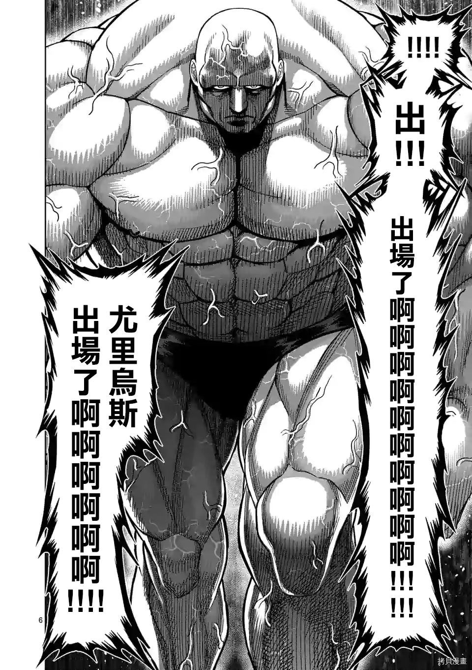 拳愿奥米迦[拷贝漫画]韩漫全集-第71话无删减无遮挡章节图片 