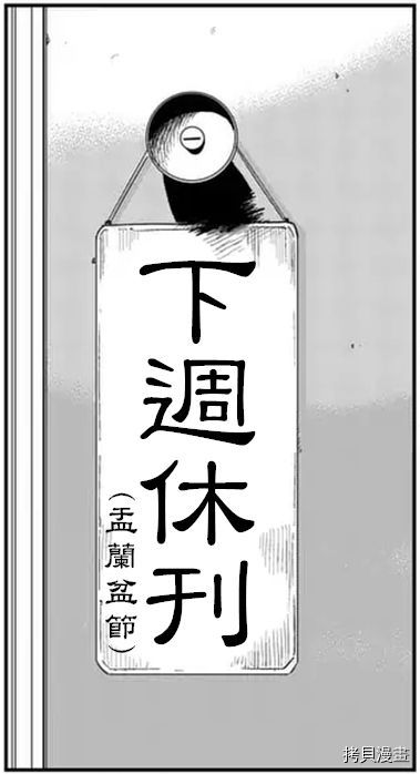 拳愿奥米迦[拷贝漫画]韩漫全集-第71话无删减无遮挡章节图片 