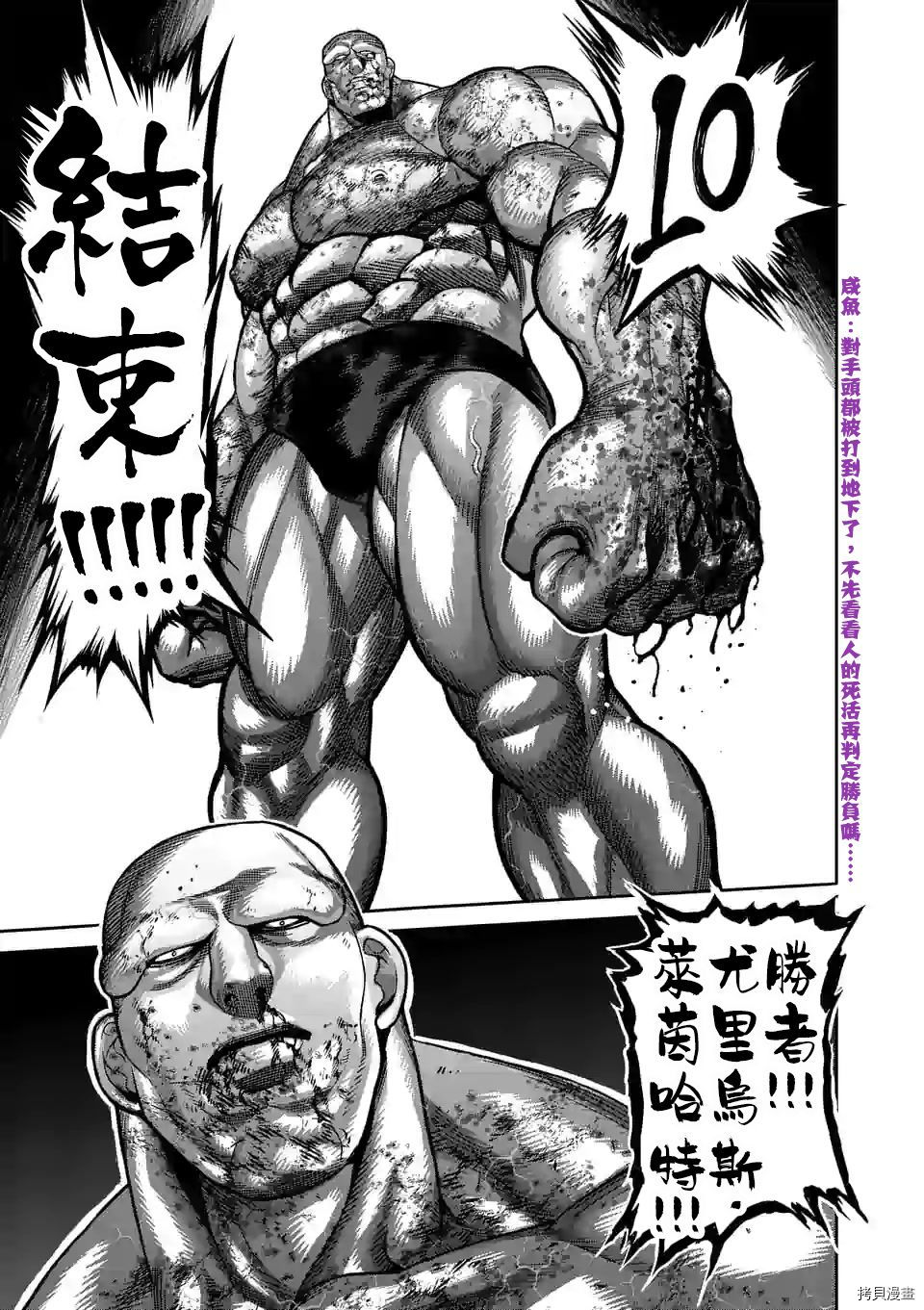 拳愿奥米迦[拷贝漫画]韩漫全集-第75话无删减无遮挡章节图片 