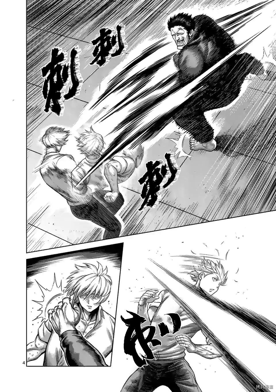 拳愿奥米迦[拷贝漫画]韩漫全集-第78话无删减无遮挡章节图片 