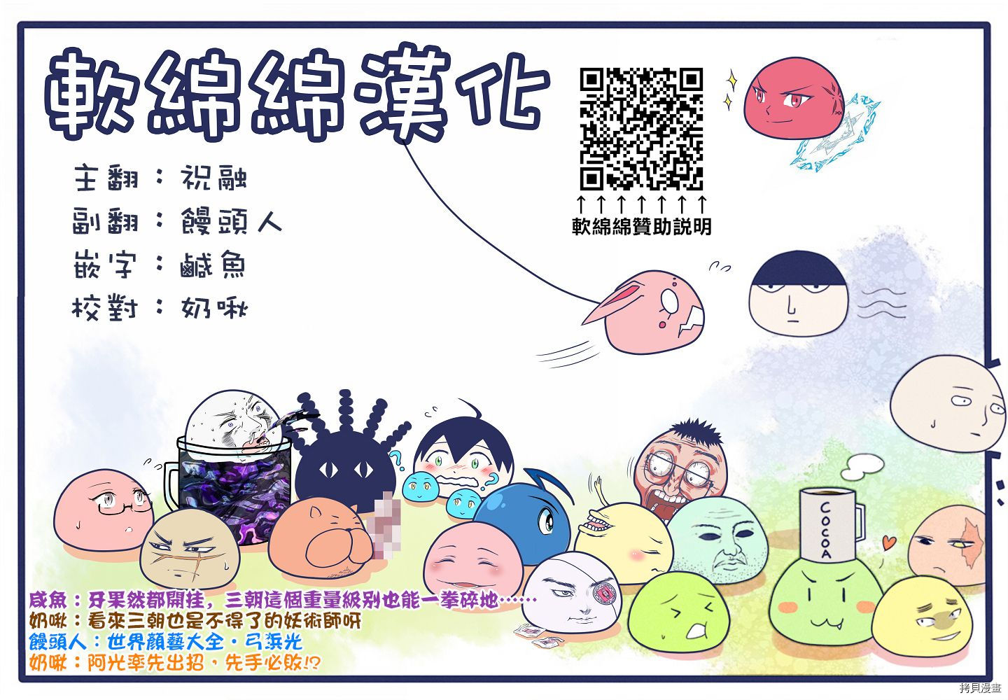 拳愿奥米迦[拷贝漫画]韩漫全集-第78话无删减无遮挡章节图片 