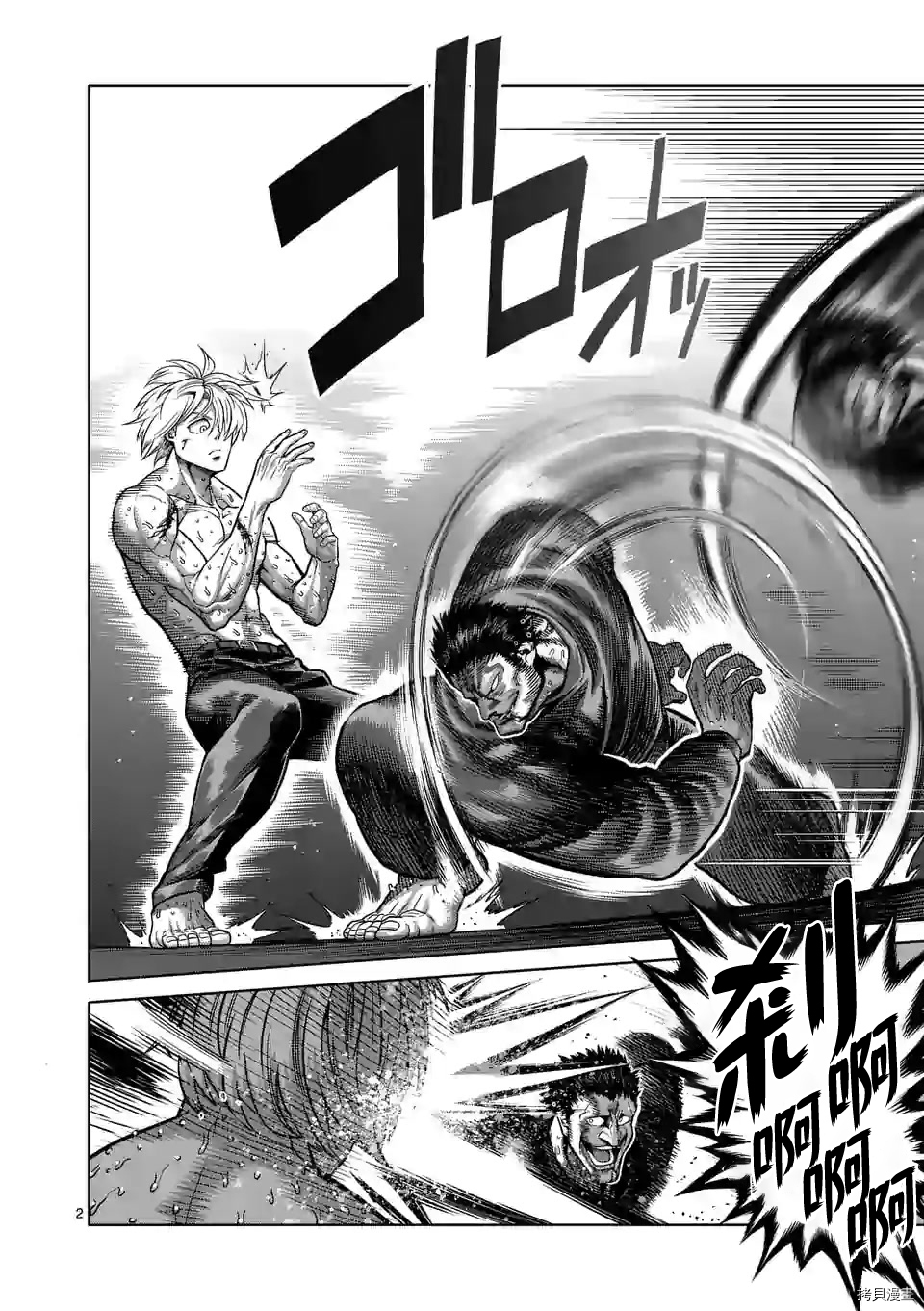 拳愿奥米迦[拷贝漫画]韩漫全集-第80话无删减无遮挡章节图片 