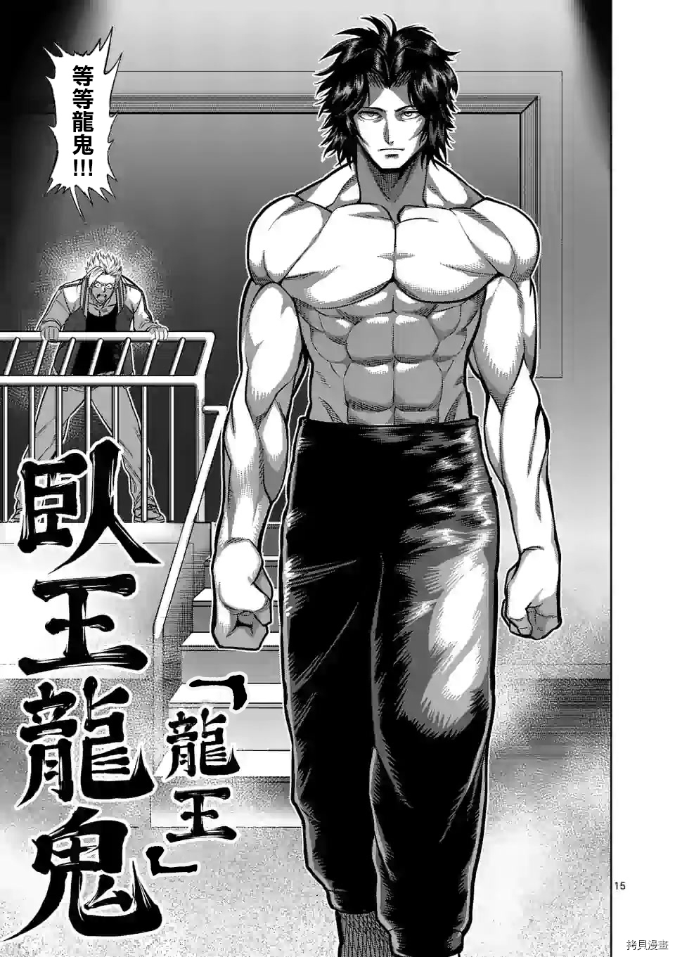 拳愿奥米迦[拷贝漫画]韩漫全集-第81话无删减无遮挡章节图片 