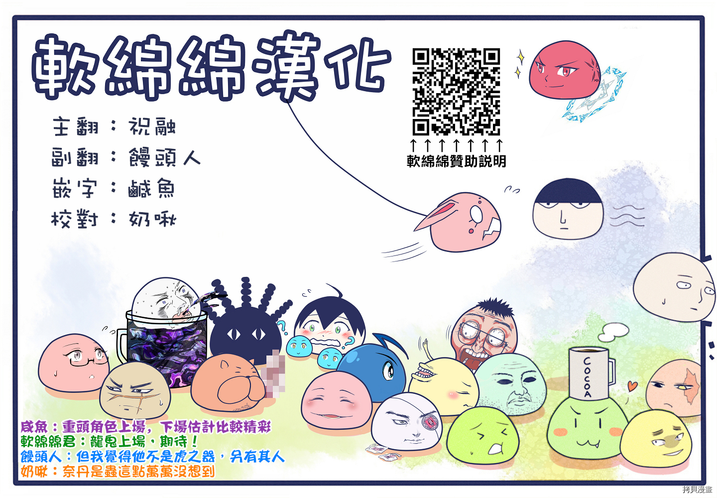 拳愿奥米迦[拷贝漫画]韩漫全集-第81话无删减无遮挡章节图片 