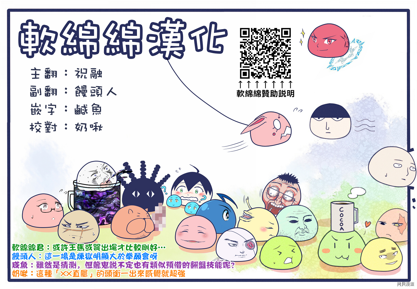 拳愿奥米迦[拷贝漫画]韩漫全集-第82话无删减无遮挡章节图片 