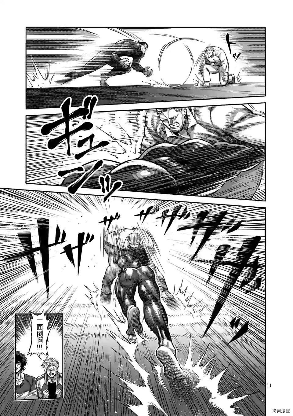 拳愿奥米迦[拷贝漫画]韩漫全集-第89话无删减无遮挡章节图片 