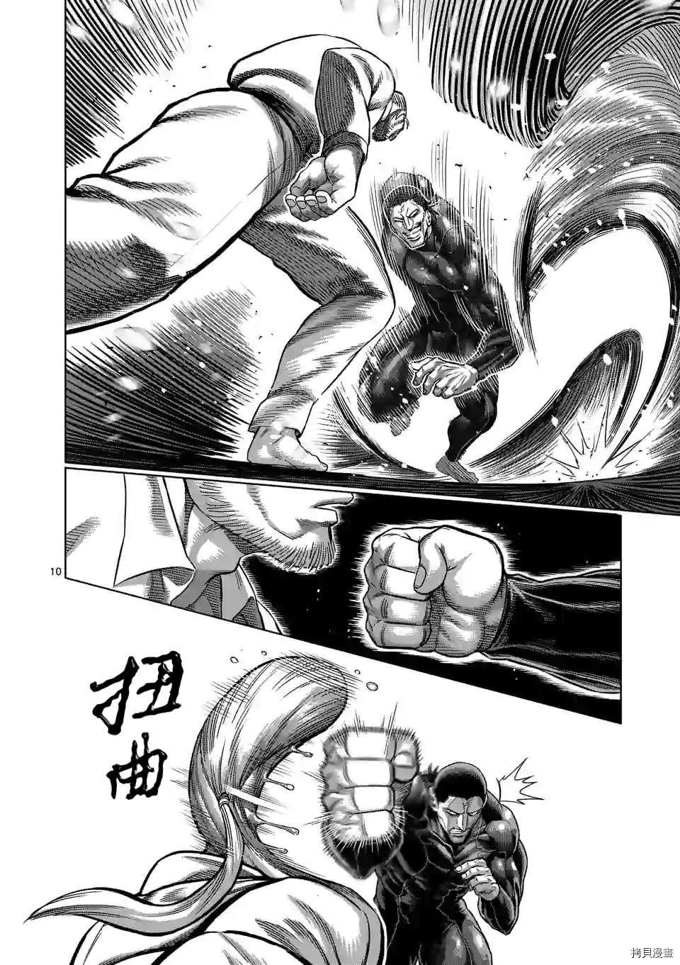 拳愿奥米迦[拷贝漫画]韩漫全集-第90话无删减无遮挡章节图片 