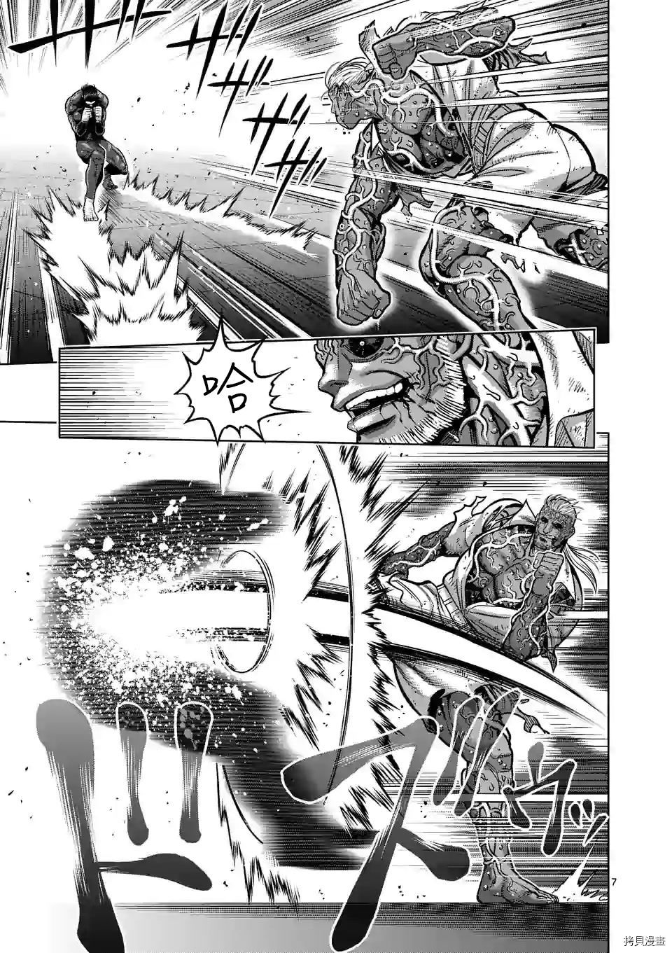 拳愿奥米迦[拷贝漫画]韩漫全集-第93话无删减无遮挡章节图片 