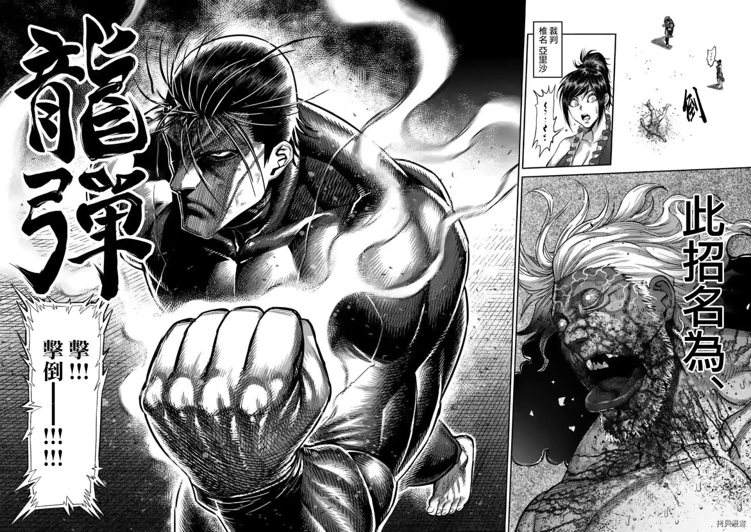 拳愿奥米迦[拷贝漫画]韩漫全集-第93话无删减无遮挡章节图片 