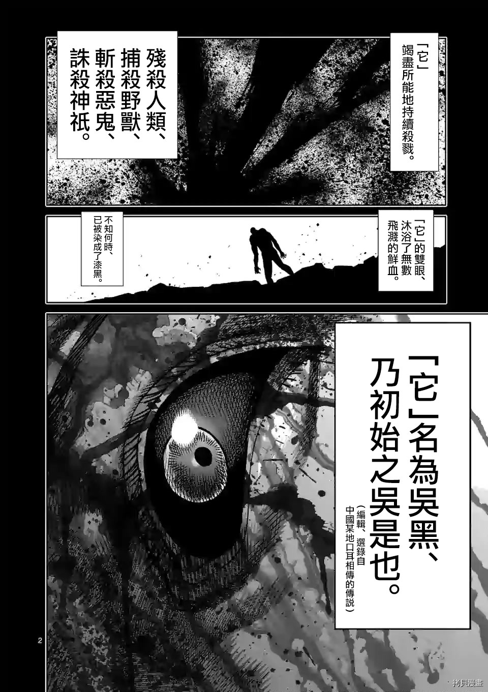 拳愿奥米迦[拷贝漫画]韩漫全集-第95话无删减无遮挡章节图片 
