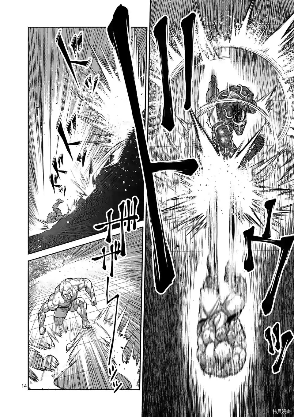 拳愿奥米迦[拷贝漫画]韩漫全集-第95话无删减无遮挡章节图片 
