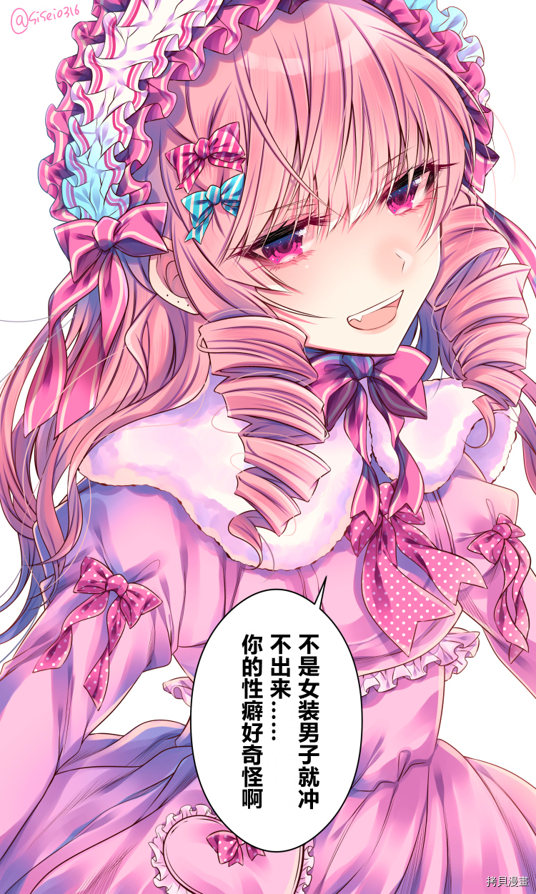 全员男性哦[拷贝漫画]韩漫全集-第01话无删减无遮挡章节图片 