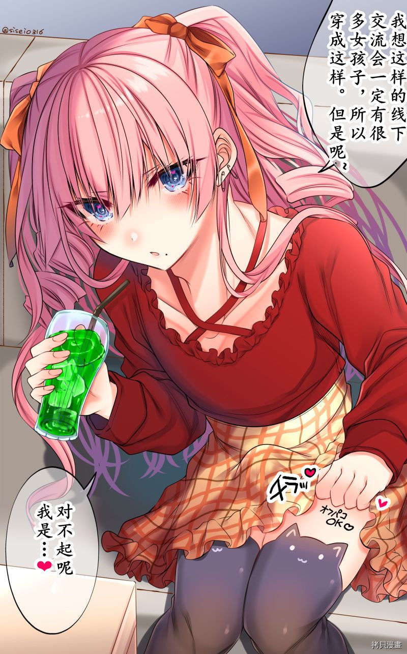 全员男性哦[拷贝漫画]韩漫全集-第10话无删减无遮挡章节图片 