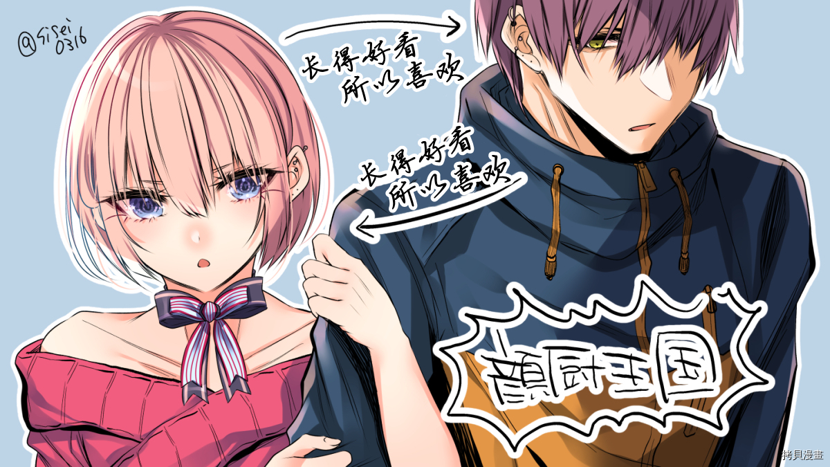 全员男性哦[拷贝漫画]韩漫全集-第06话无删减无遮挡章节图片 