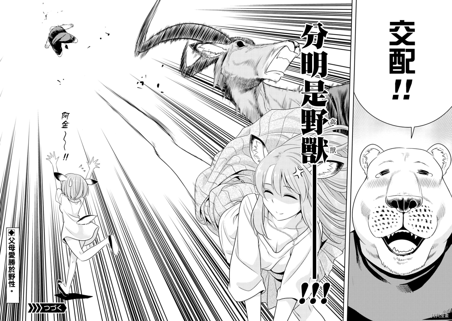 群聚一堂！西顿学园[拷贝漫画]韩漫全集-46附录无删减无遮挡章节图片 