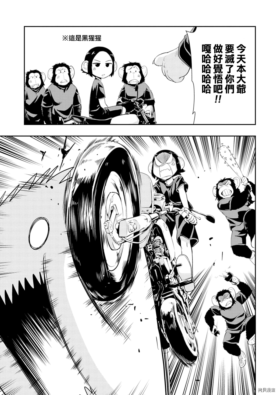 群聚一堂！西顿学园[拷贝漫画]韩漫全集-第48话无删减无遮挡章节图片 
