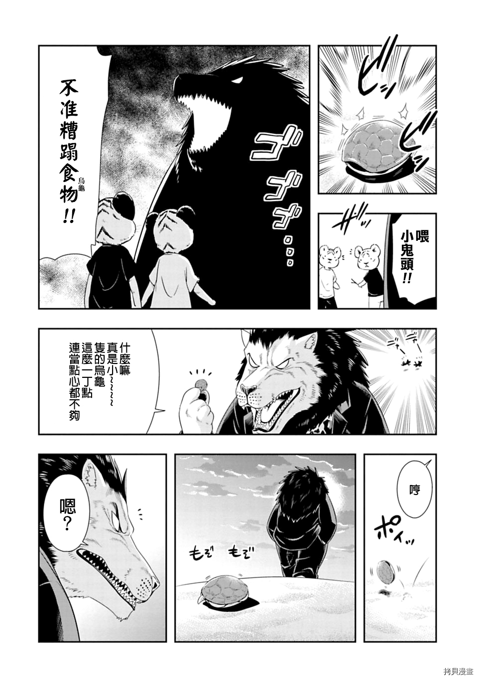 群聚一堂！西顿学园[拷贝漫画]韩漫全集-48附录无删减无遮挡章节图片 