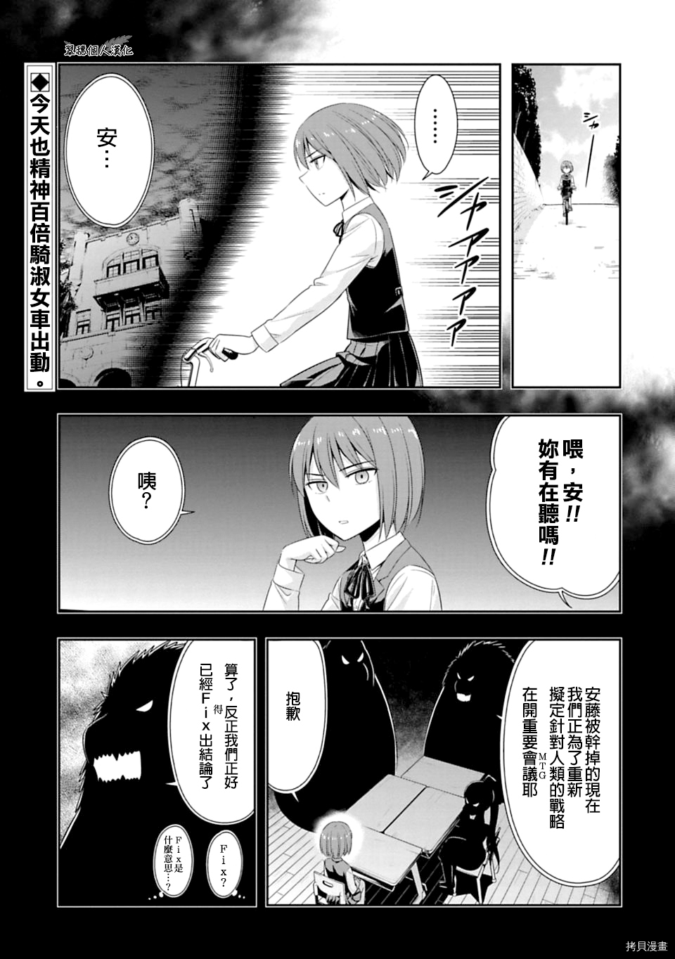 群聚一堂！西顿学园[拷贝漫画]韩漫全集-第49话无删减无遮挡章节图片 