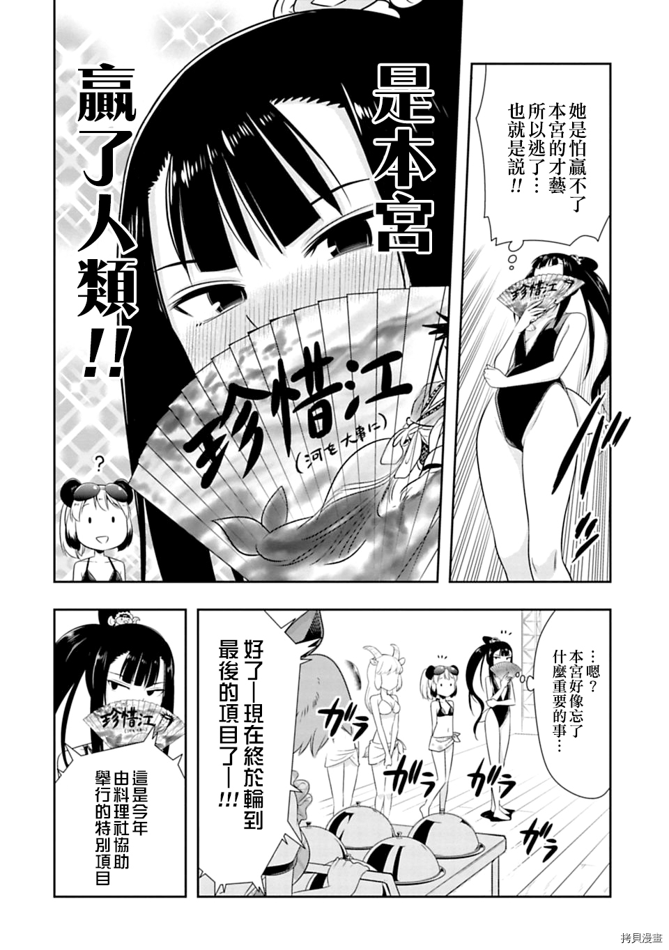 群聚一堂！西顿学园[拷贝漫画]韩漫全集-第53话无删减无遮挡章节图片 