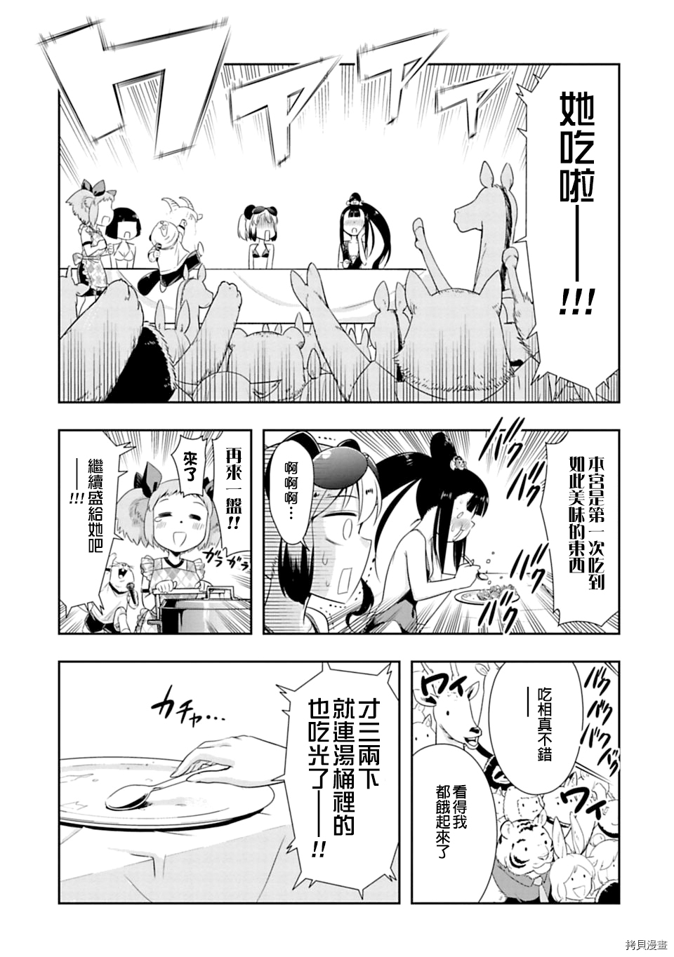 群聚一堂！西顿学园[拷贝漫画]韩漫全集-第54话无删减无遮挡章节图片 