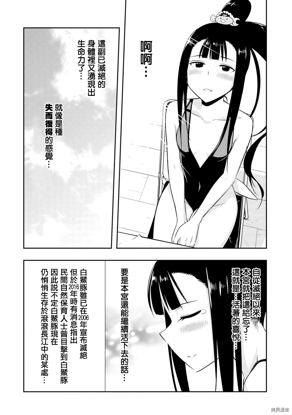 群聚一堂！西顿学园[拷贝漫画]韩漫全集-第54话无删减无遮挡章节图片 